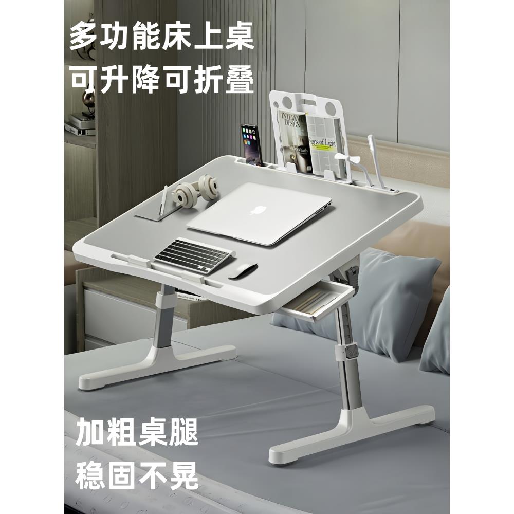 SRIMOON床上学习桌可折叠升降电脑桌小桌子宿舍学生儿童书桌板家用卧室飘窗小桌子笔记本电脑懒人办公桌支架