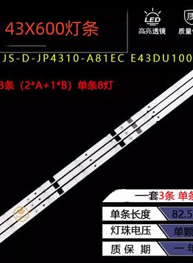 适用乐华T43 43X600背光灯条JS-D-JP4310-A81ECE43DU1000灯条8灯