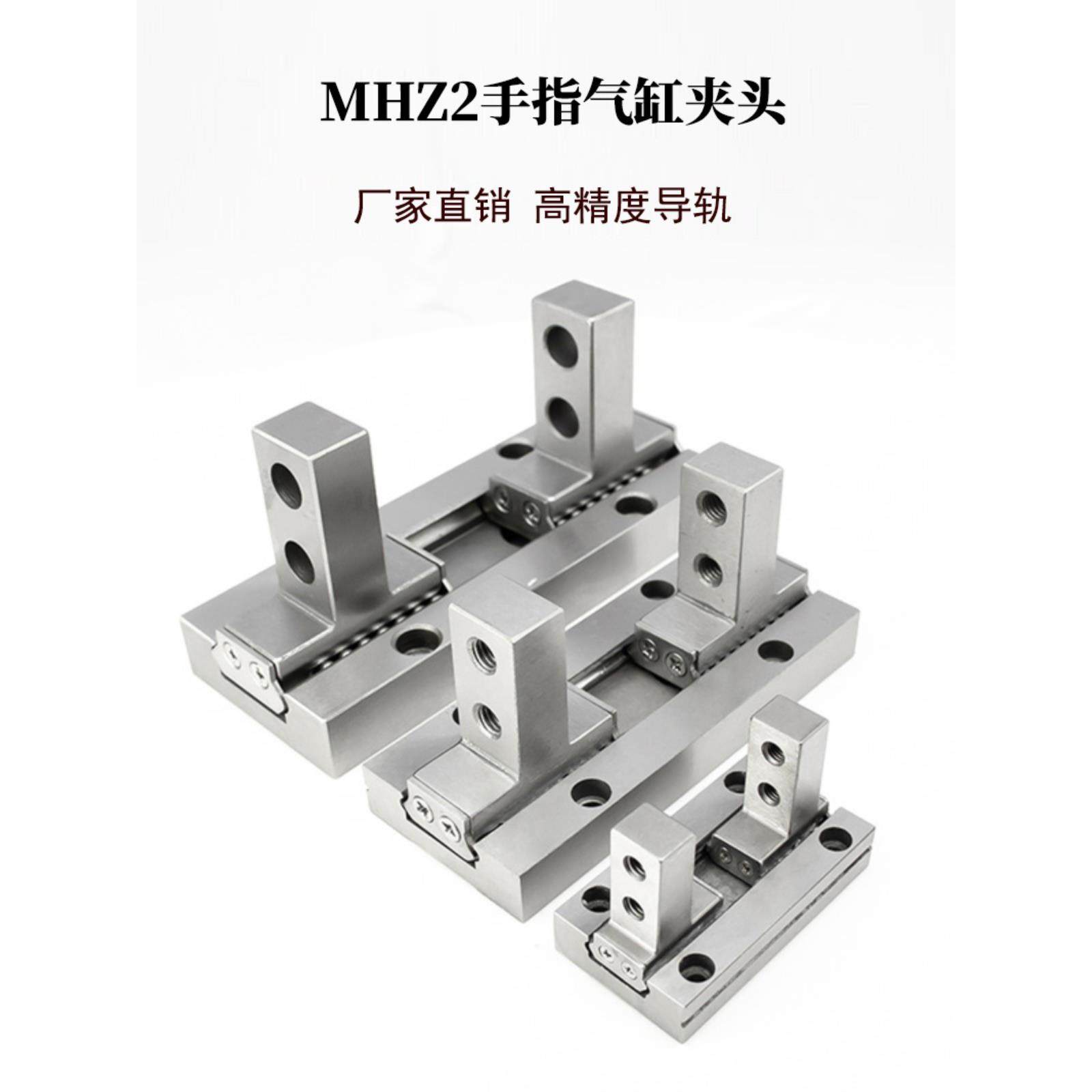 平行手指气缸夹头MHZL2/MHZ2-10D爪头20D16D25D导轨滚珠配件D3D2