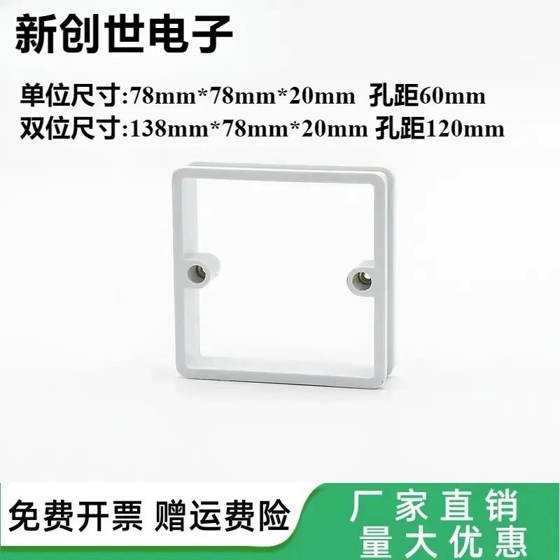 港版用PVC无底套盒开关盒加高框20插座白色阻燃英标螺丝孔86型146