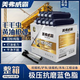 2号锂基脂毛毛虫黄油弹 耐磨高温黄油润滑油脂挖掘机械货车专用3
