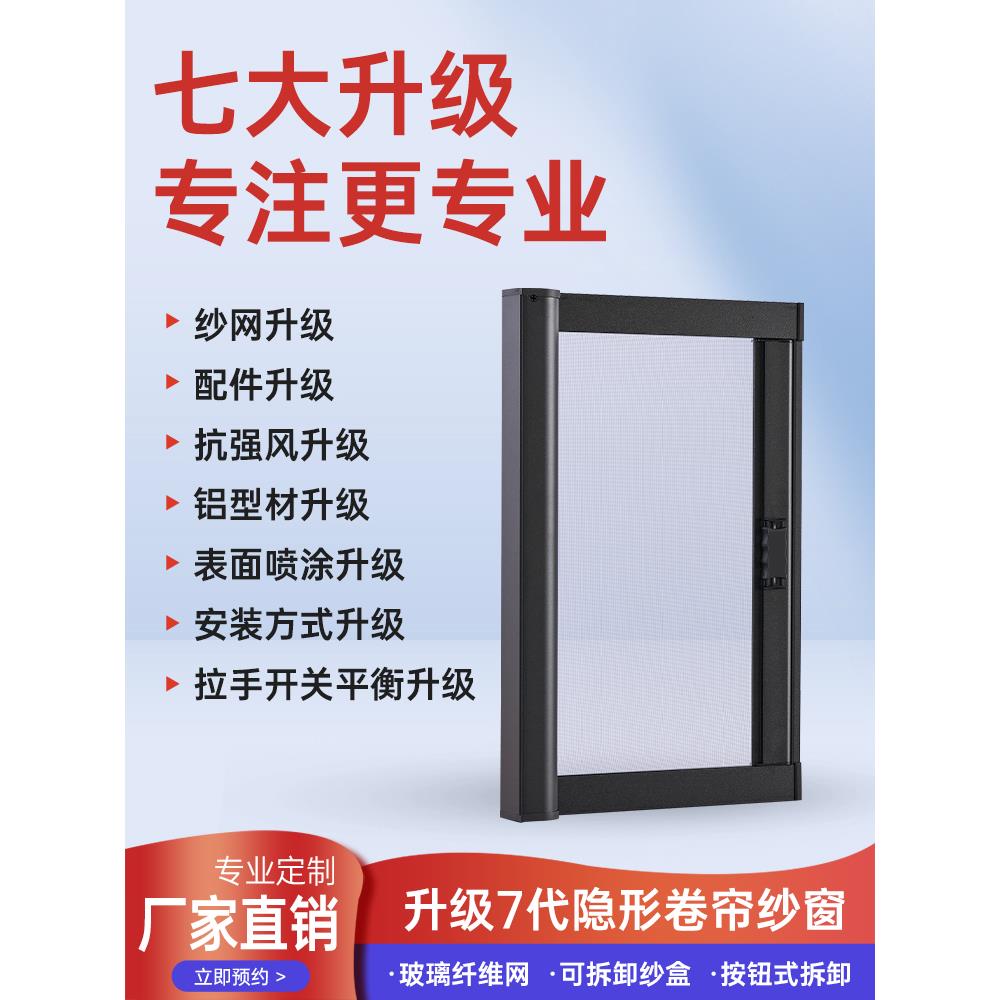 温州门到门安装隐形纱窗伸缩推拉拉下定制浴室厨房卷帘折叠