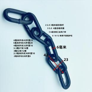 黑色铁链护栏链电泳吊灯链条黑色门帘栅栏网吧隔断装饰链6MM包邮