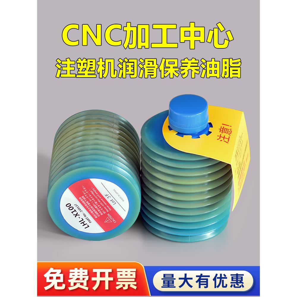 原装X100高速冲床润滑脂牧野注塑机CNC机床非LUBE LHL-X100黄油