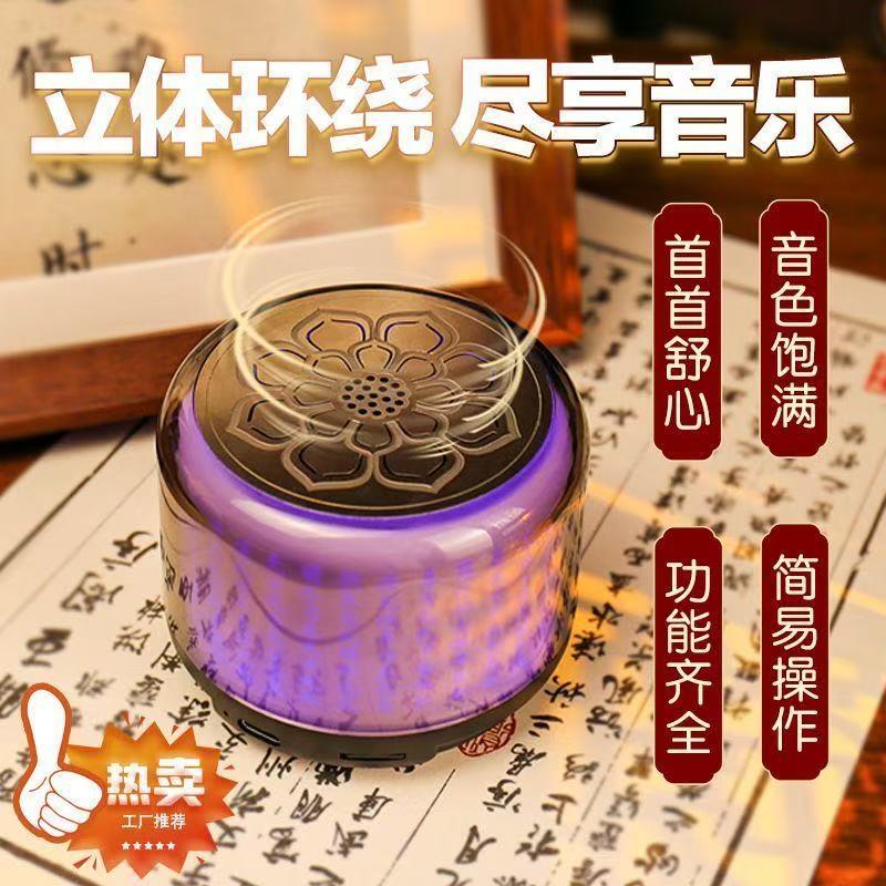 插卡蓝牙七彩音箱单曲循环播放器充电古典音乐随身听国学老人播机