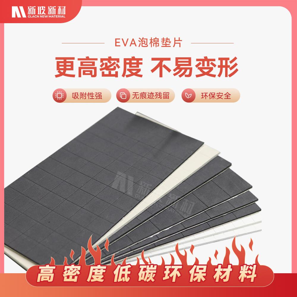 中空钢化玻璃软木垫片静电吸附eva泡棉橡胶隔垫2mm泡沫垫块