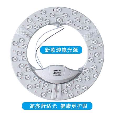 圆形灯盘吸顶灯LED灯条替换芯三排光源模组灯芯磁吸超亮LED灯板
