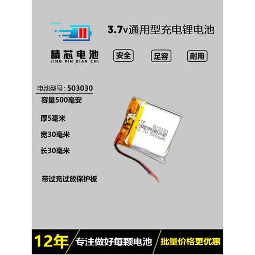 303030/403030/503030/603030/902830锂电池3.7v通用聚合物充电芯