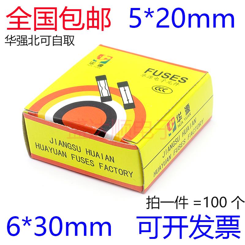 5*20mm玻璃保险丝管 6*30mm 250V 1A 2A 3A 4A 5A 6A 8A 10-30A