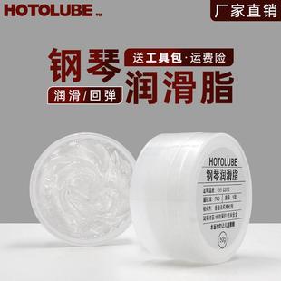 塑料齿轮齿条无色透明低阻尼润滑脂防水防腐 钢琴琴键润滑脂消音