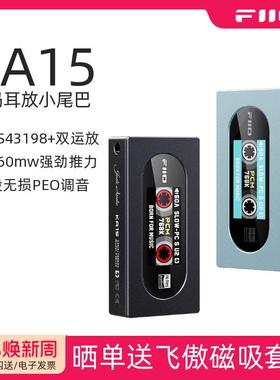 FiiO/飞傲KA15解码和耳机功率放大器大推力HiFi旗舰DAC趣听小尾巴