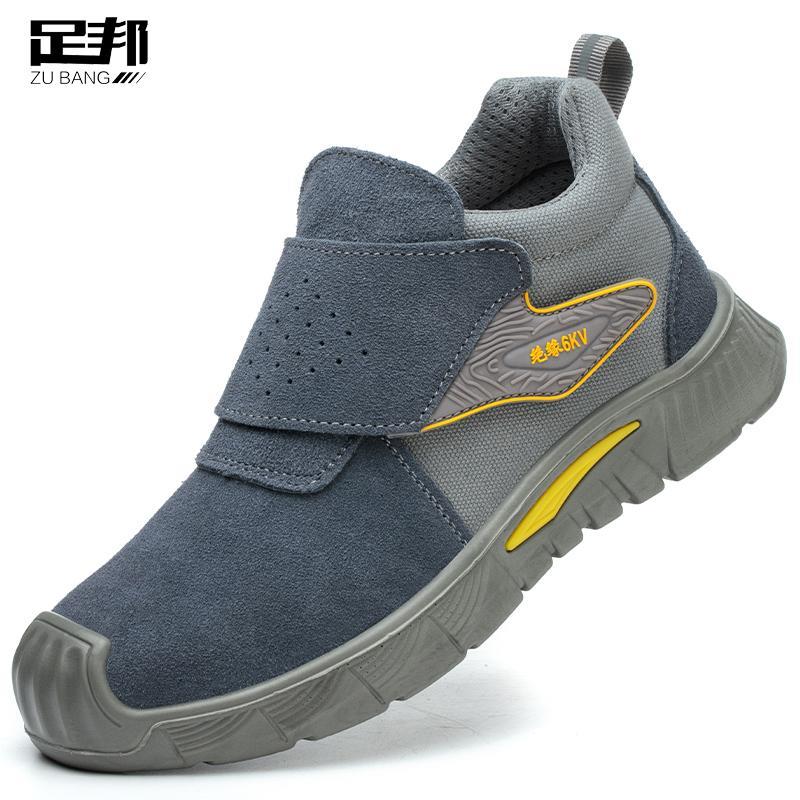 轻便劳保鞋男士透气电焊工鞋轻便塑料包头绝缘工作鞋实心底电工鞋