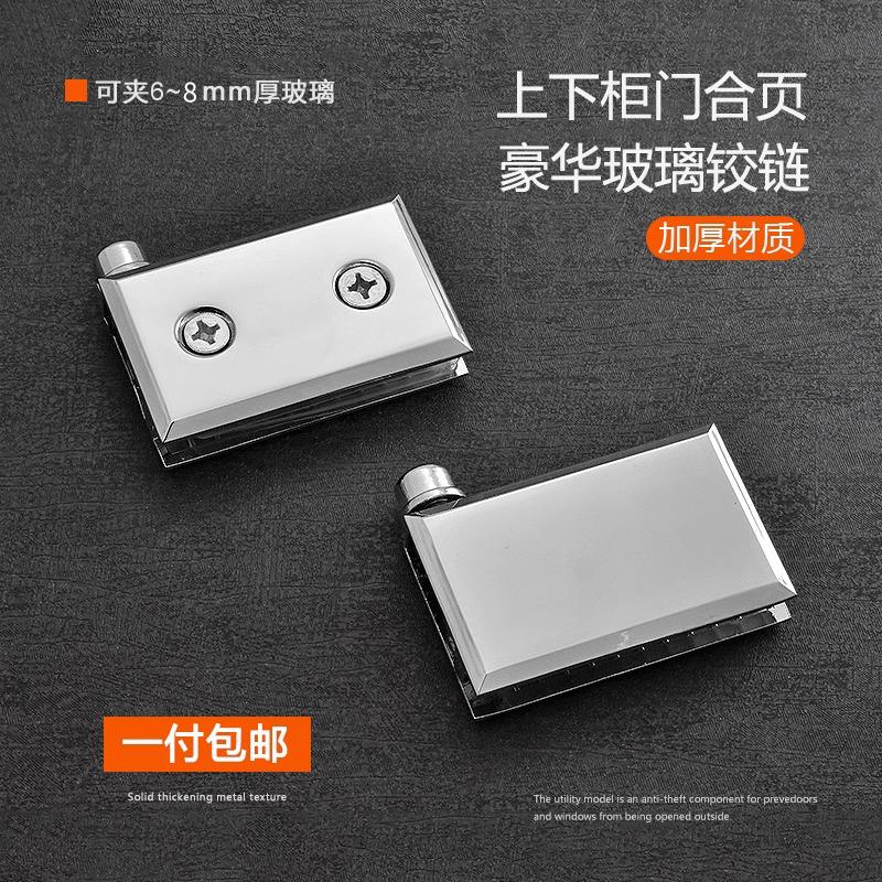 玻璃柜门铰炼玻璃上下夹玻璃铰炼柜门玻璃上下顶天地柜门合页包邮