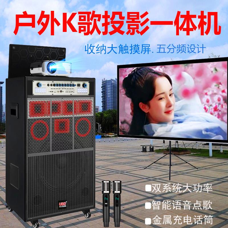 户外K歌投影一体机广场舞音响大功率触摸屏家用KTV专业移动音箱