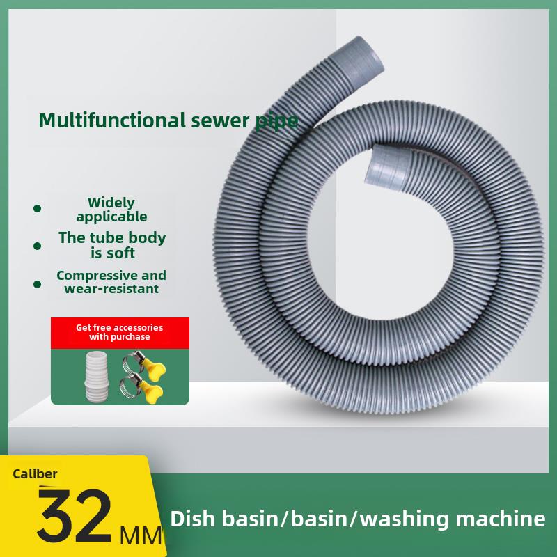 洗衣机排水管延长管通用波轮式洗衣机下水管加长管出水管接长配件