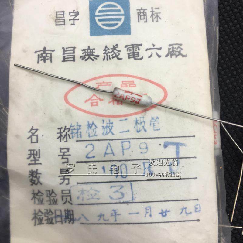 罗氏电子白色玻封检波锗二极管2AP9J矿石收音机专用J级玻璃管单价