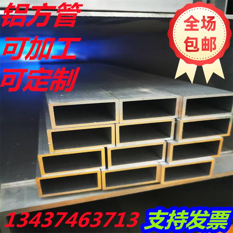 6063铝合金方管扁通矩形管铝型材铝方通空心铝管加工零切氧化定制