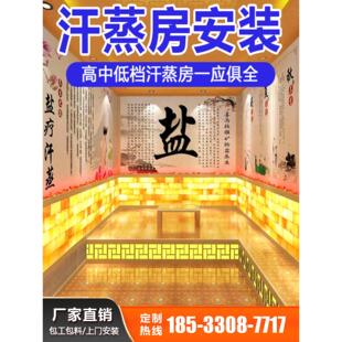 美容院汗蒸房厂家安装 电气石桑拿天然艾草盐疗家庭用 承建纳米韩式