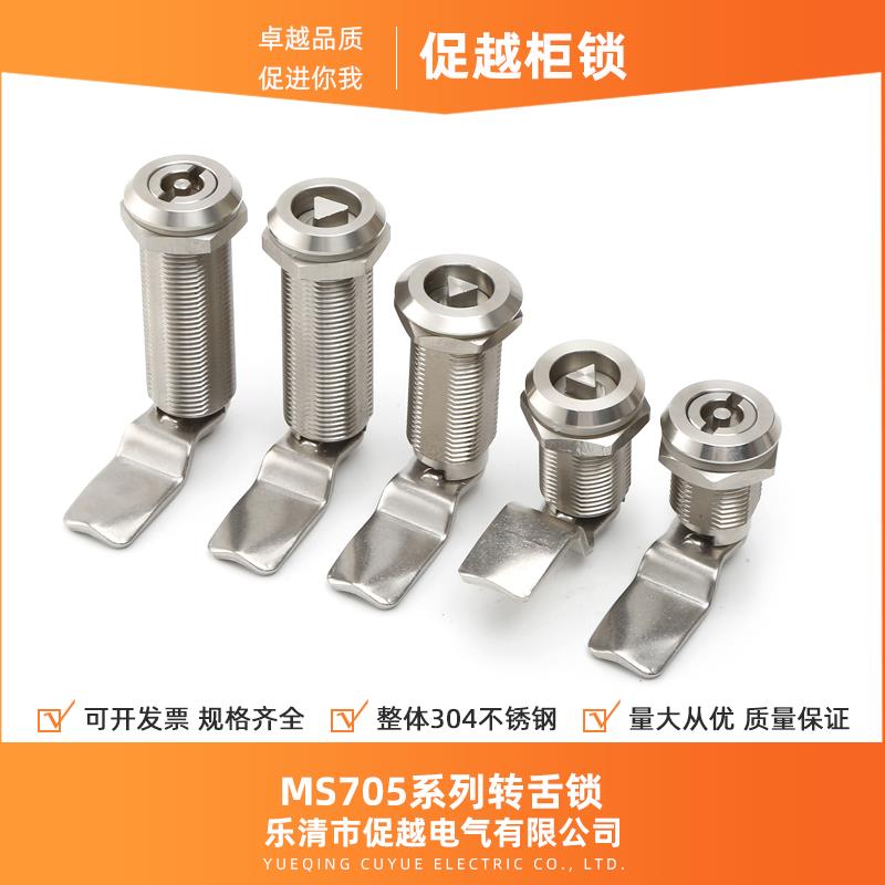 MS705-30-36-50-62 圆柱转舌锁户外机柜门锁304不锈钢三角加长锁