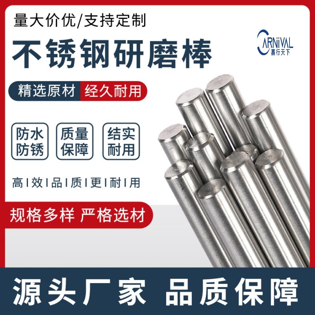 304/303/316L不锈钢研磨棒精磨光轴磨光圆棒活塞杆实心圆棒切零