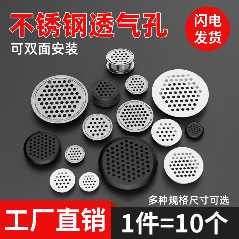 不锈钢透气孔橱柜散热通风孔透气网装饰盖鞋柜排气孔衣柜出气孔塞