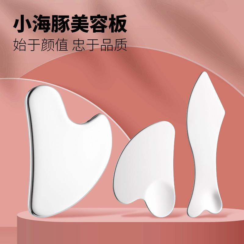 不锈钢筋膜刀心形刮痧板手持不锈钢脸部美容按摩板全身用筋膜刀