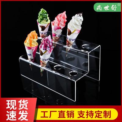 冰淇淋架子蛋筒架展示架冰激凌展架甜筒支架透明亚克力雪糕架定制