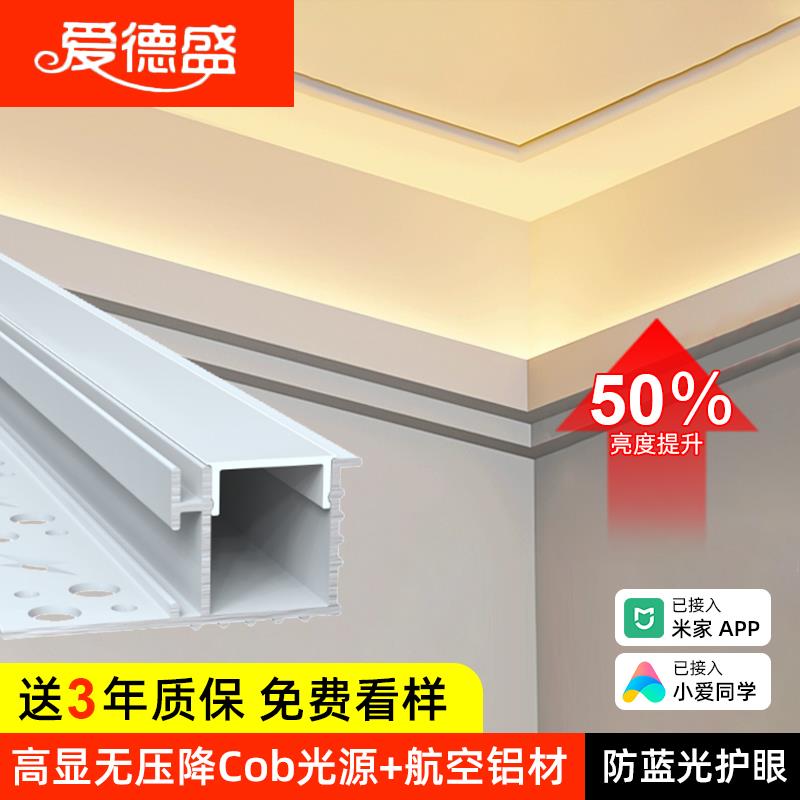 铝槽智能向上发光控制灯带线性灯卡槽双眼皮COB线条美观款
