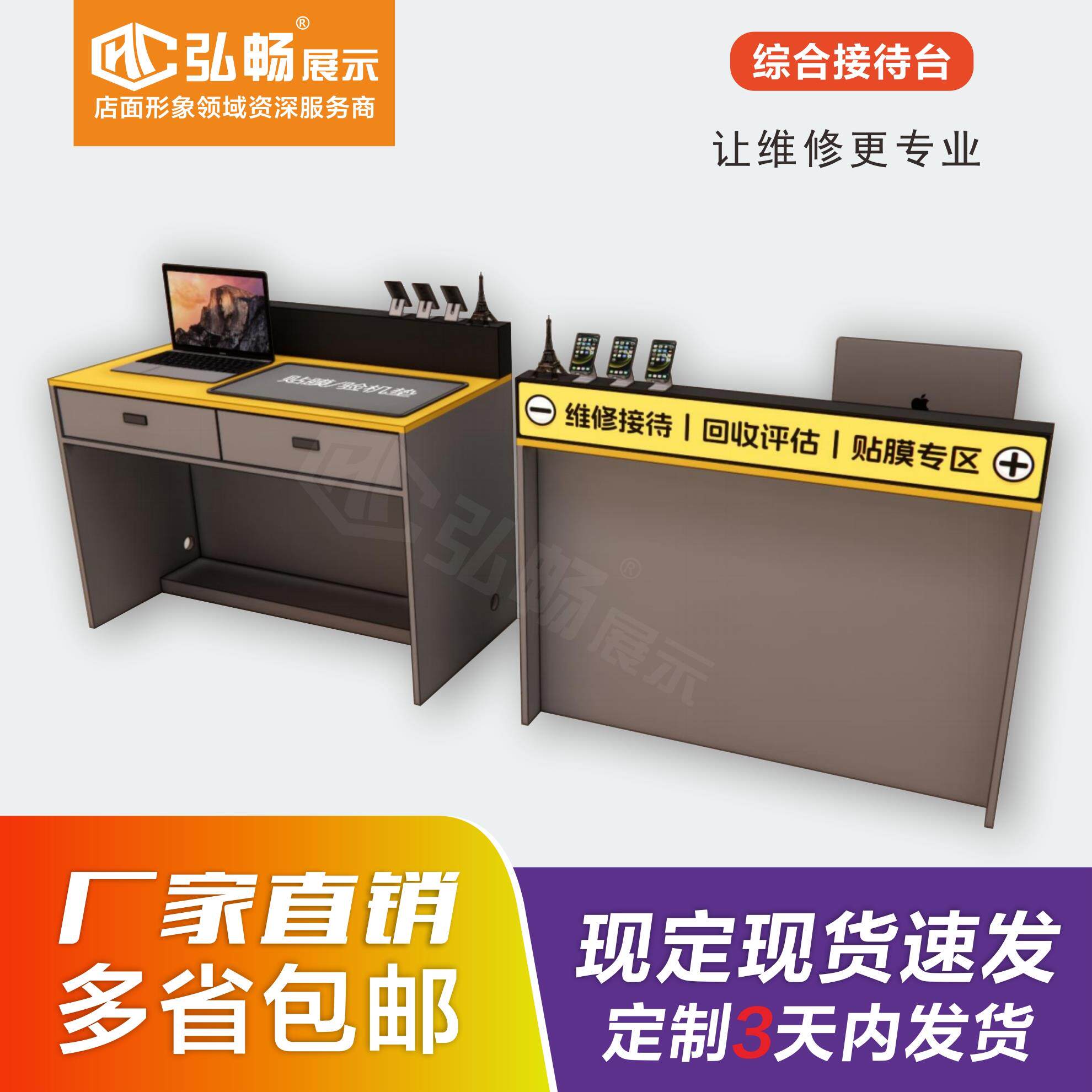 包邮新款木质手机店维修工作台上墙配件陈列展示柜软膜灯箱可定制