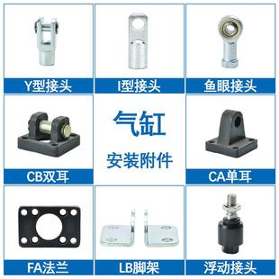 SC标准气缸附件32LB63气缸鱼眼配件I Y型接头50CA单耳CB双耳40