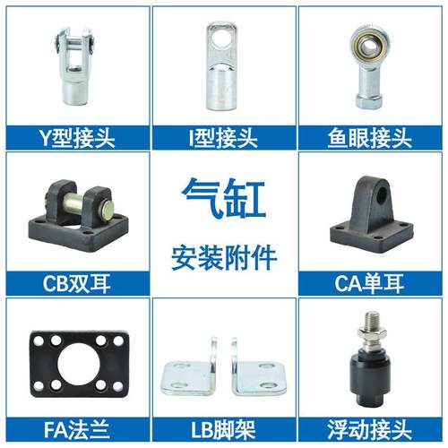 SC标准气缸附件32LB63气缸鱼眼配件I Y型接头50CA单耳CB双耳40 80