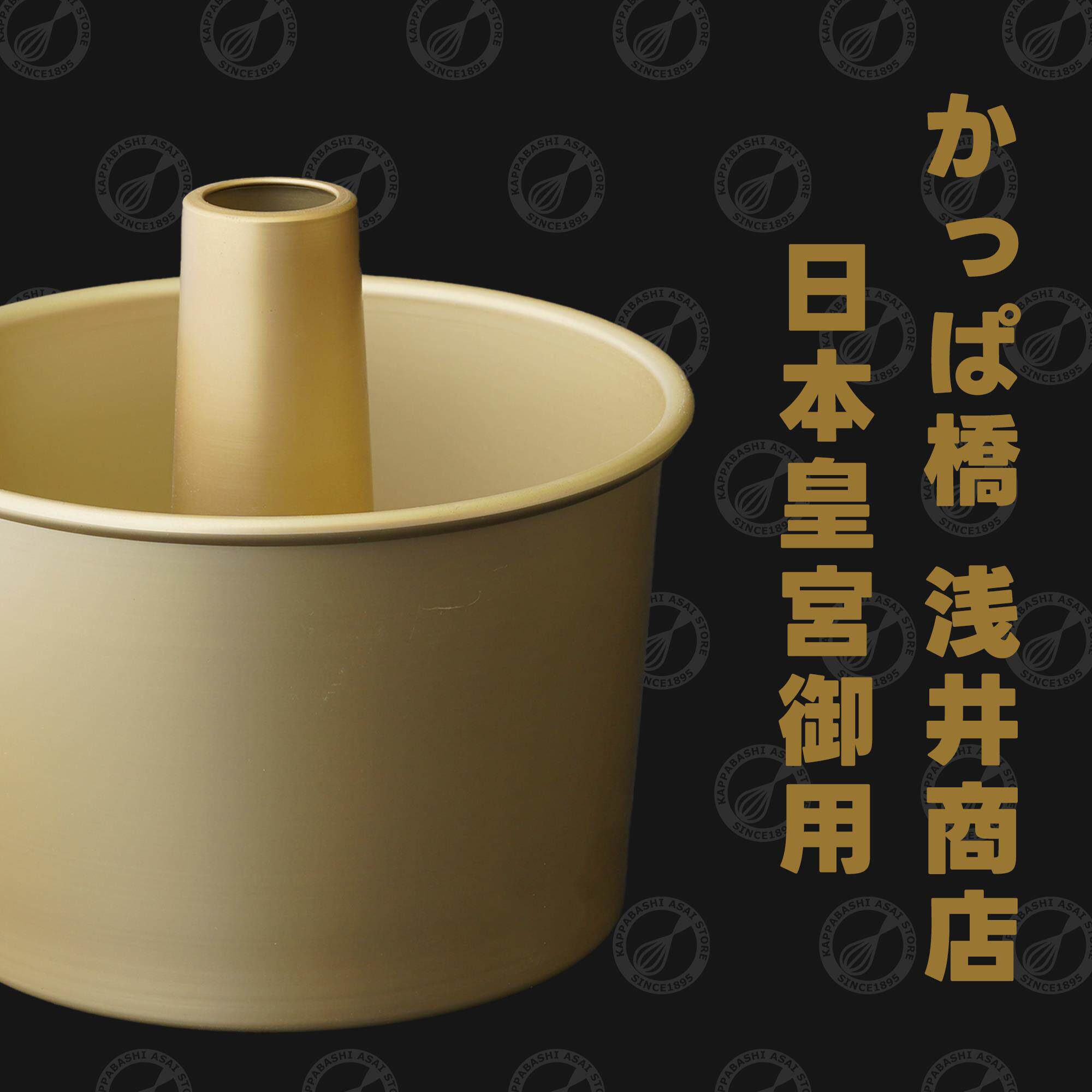 17cm加高日本进口浅井商店中空联名活底戚风蛋糕模具四个尺寸