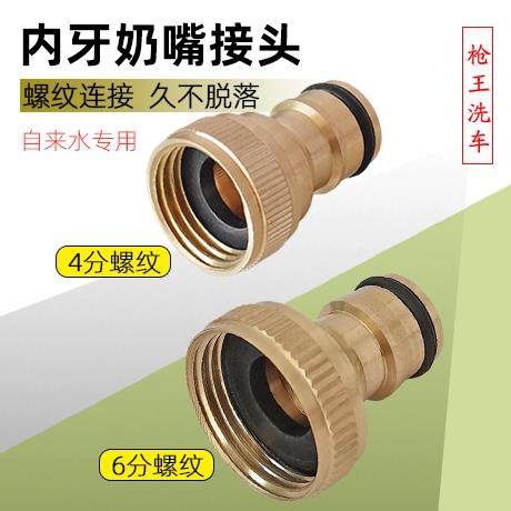 铜制内牙奶嘴接头4分6分内丝螺纹20mm25mm粗丝牙奶嘴快插通水快接