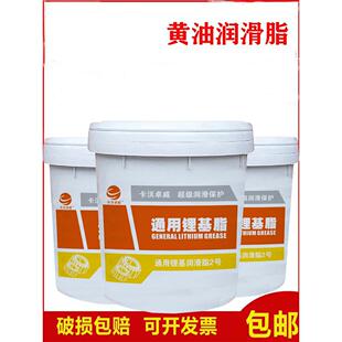 卓威黄油润滑脂锂基脂0号1号2号3号耐高温轴承机械货车大桶