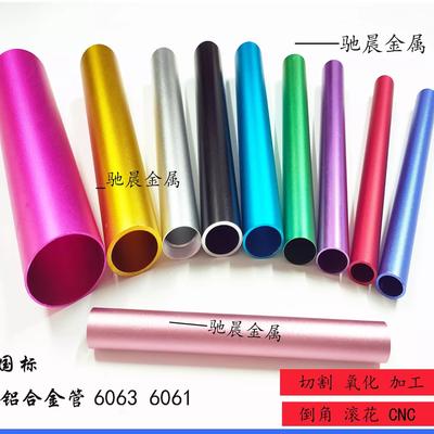 直销6061t6空心管 硬质合金管6063阳极氧化彩色黑色铝管 加工定制