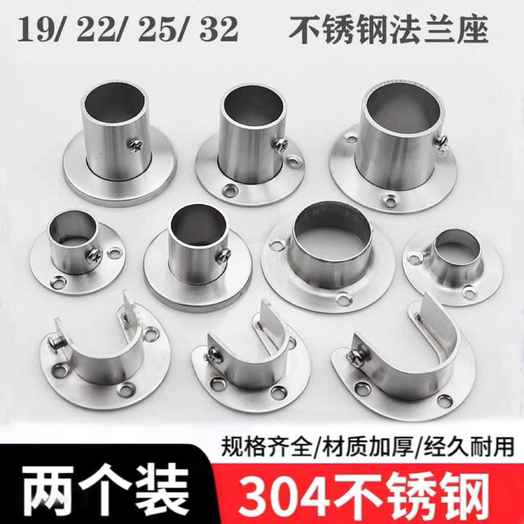 不锈钢圆管法兰座衣柜挂衣杆固定座毛巾杆底座衣通晾衣杆固定配件