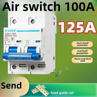 小型断路器DZ47空气开关家用漏电2P100A空开短路过载保护漏保125A