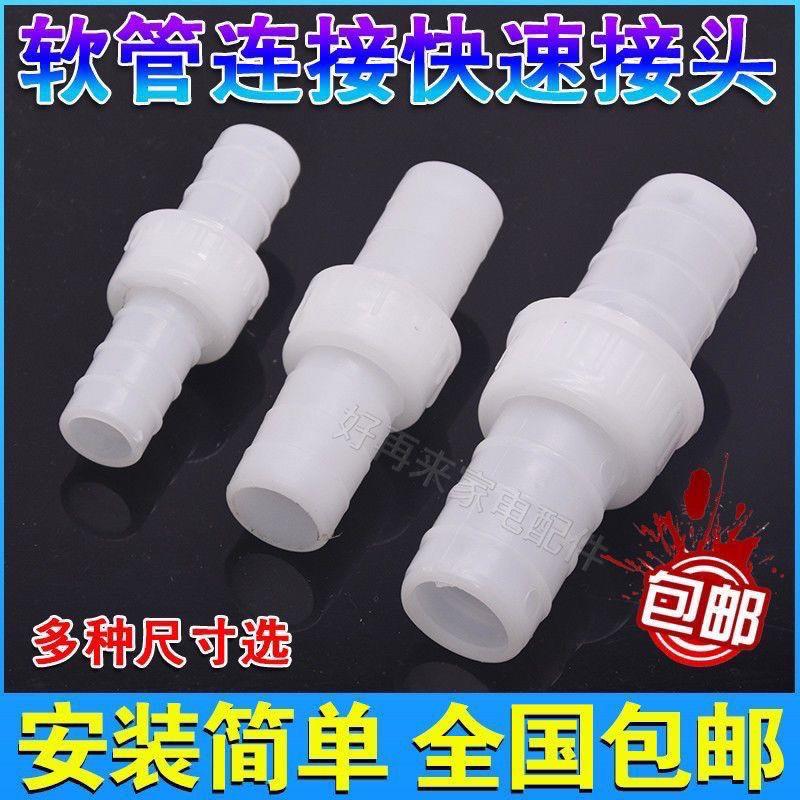 4分6分1寸1.2寸软管快速接头塑料水管修补活动接头农用胶管连接件