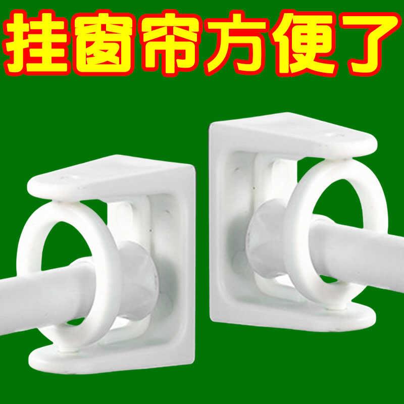 旋转挂环窗帘杆挂钩伸缩杆支架杆托撑杆免打孔毛巾浴帘杆托贴挂环