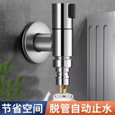304不锈钢洗衣机水龙头家用全自动专用迷你T型拖把池加长4分角阀