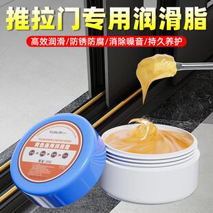 30克黄油轨道金属机械门窗合页防锈油 推拉门专用润滑脂家用小罐装