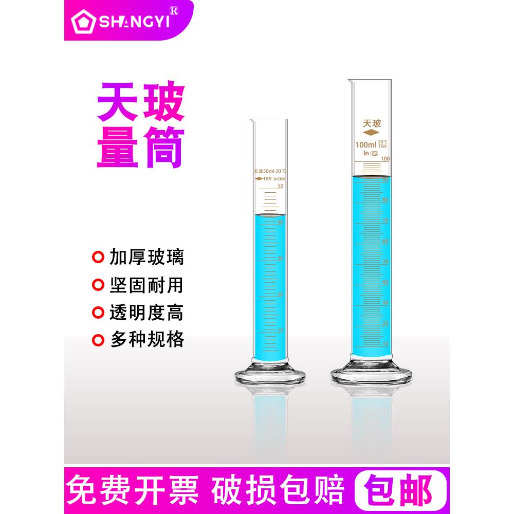 天玻玻璃量筒25ml50ml100ml250ml500ml1000mlA级过检玻璃材质包邮