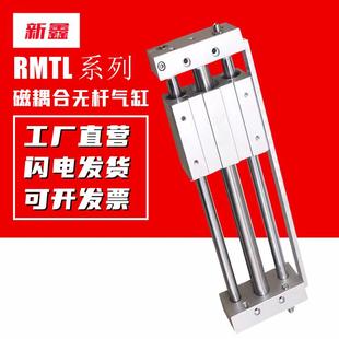 100×200x300S 亚德客型磁耦合无杆气缸RMTL10