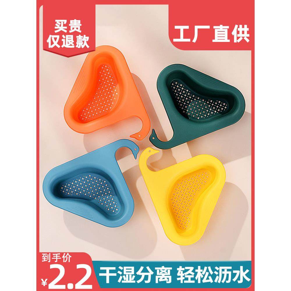 水槽天鹅沥水蓝多功能干湿分离塑料洗菜水池滤水篮沥水架小号收纳