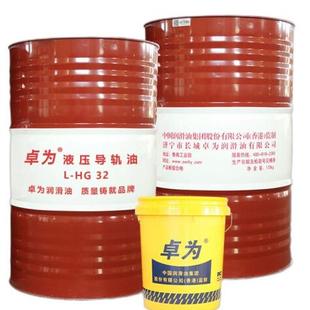 润滑油 液压导轨油32号 46号 卓为 HG32 68号L 170KG