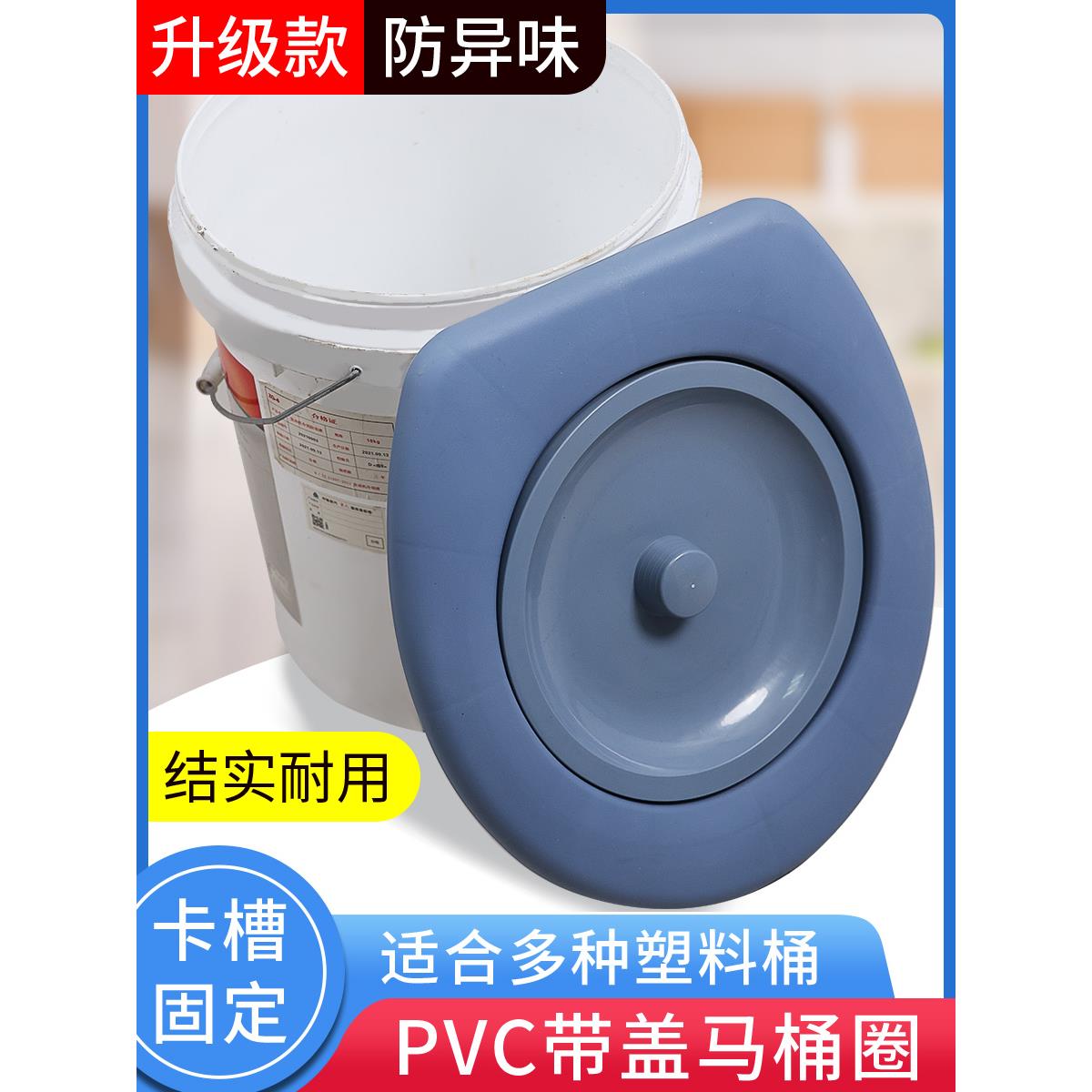 农村厕所马桶坐便圈老人移动坐便盖子通用型万能型带盖加厚便携式