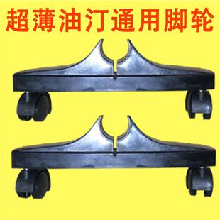 通用桑普超薄板式电暖器电暖气脚支架脚轮轮子底脚底座油汀配件