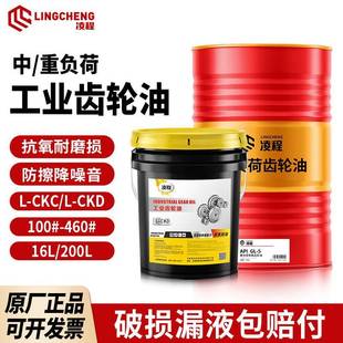 CKC 220号变速箱油 CKD工业中重负荷机油齿轮油车辆减速机100 150