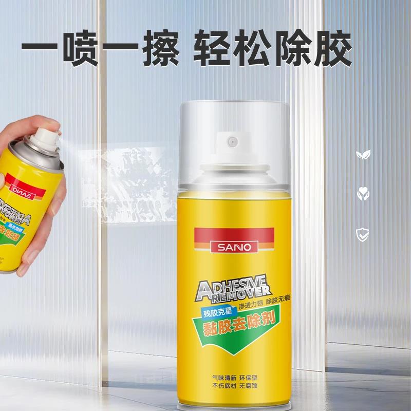 三和多功能除胶剂三合清洁家具不干胶清洁剂双面胶透明胶带清洁剂