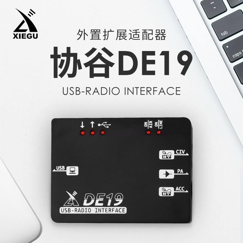 协谷 DE-19 外置扩展适配器 内置声卡 适用G106C G90S XPA125B